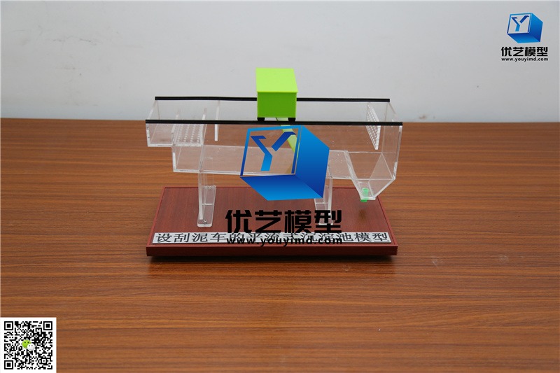 設(shè)刮泥車(chē)的平流式沉淀池模型